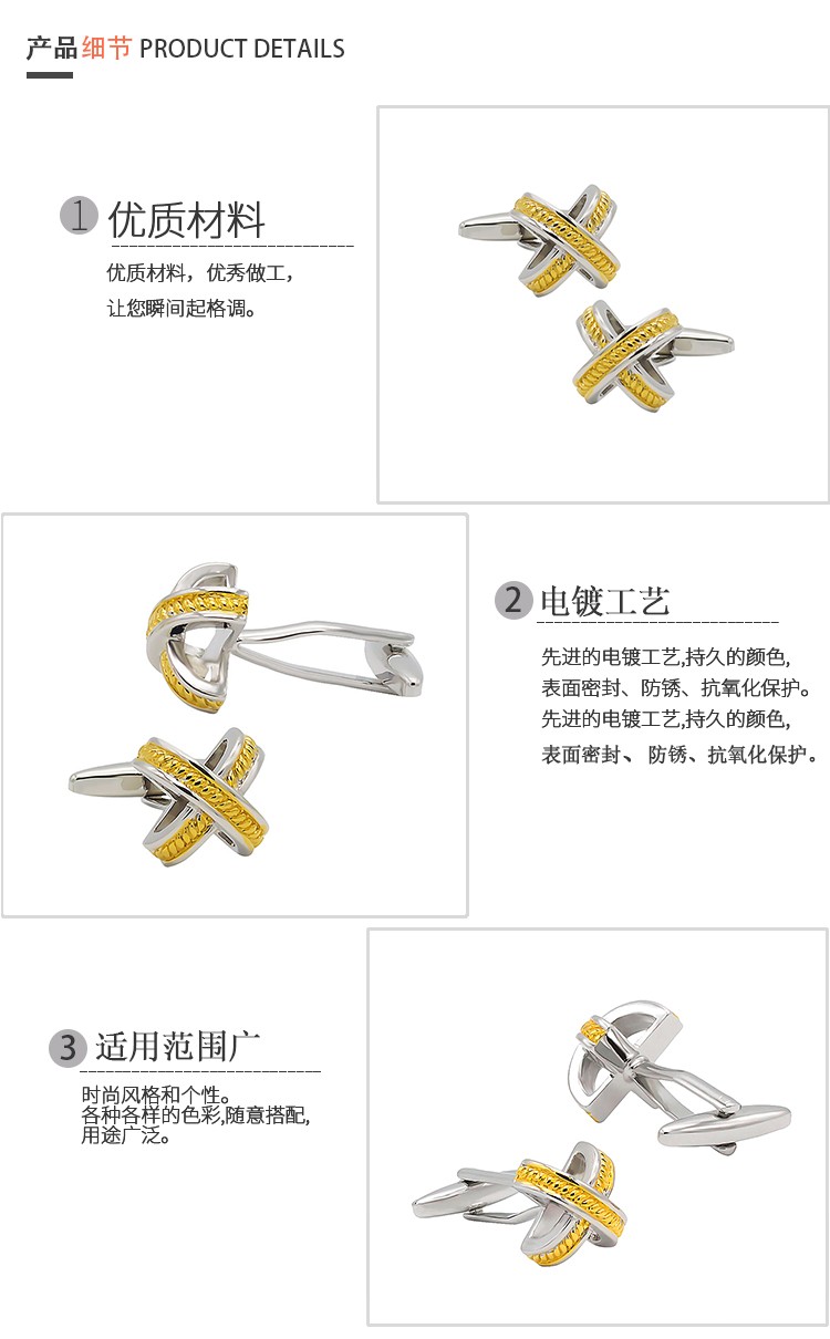 现货袖扣 交叉金属袖钉 男士法式衬衫袖口钮cufflinks详情图4