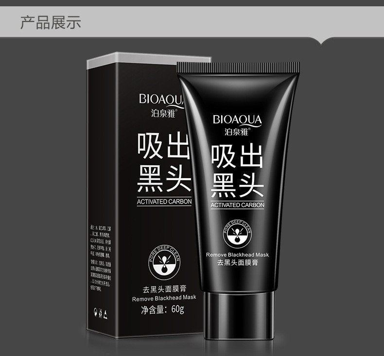Boquanya Blackhead Removal Mask Cream Peel-off Nasal Mask for Acne pic 10
