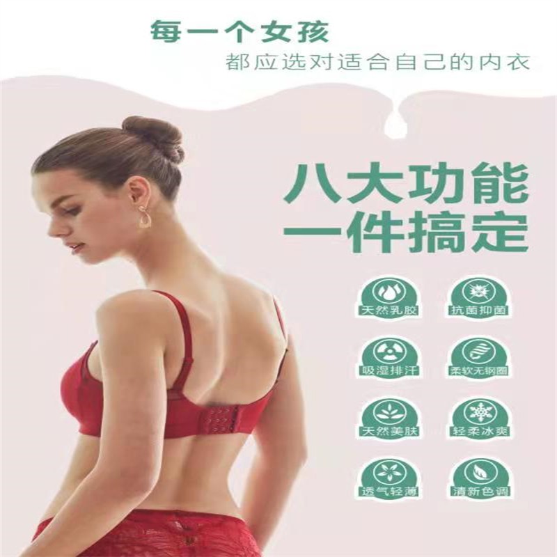 乳胶养护内衣无钢圈防走光舒适睡眠文胸详情图6