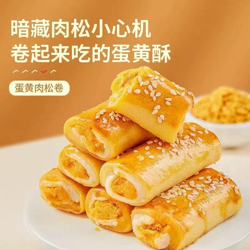 吃货追剧解馋好吃的休闲办公吃货小零食好吃休闲食品295图