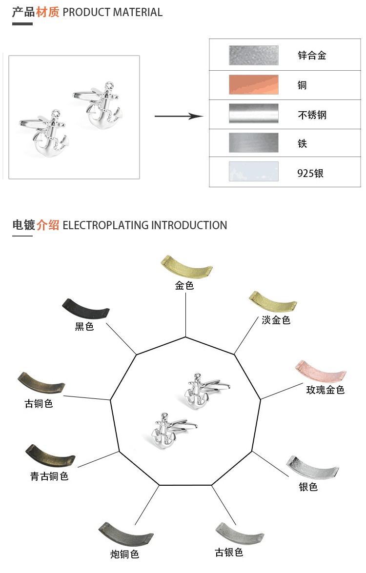 现货批发银色船锚造型袖扣 跨境出口外贸亚马逊热销法式袖扣定制详情图6