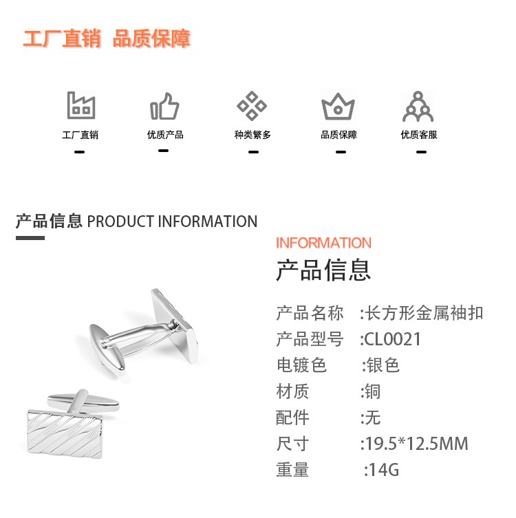 现货批发方形金属造型袖扣 跨境出口外贸亚马逊热销法式袖扣定制详情图2