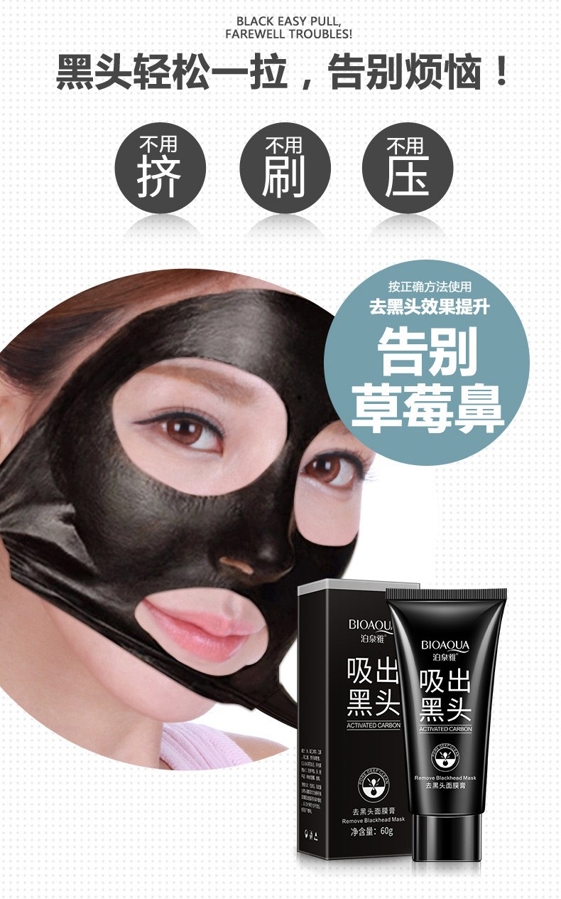 Boquanya Blackhead Removal Mask Cream Peel-off Nasal Mask for Acne pic 3