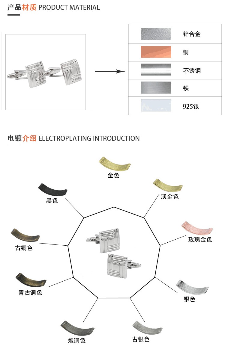 批发金属袖钉 男士法式衬衫袖口钮cufflinks详情图4