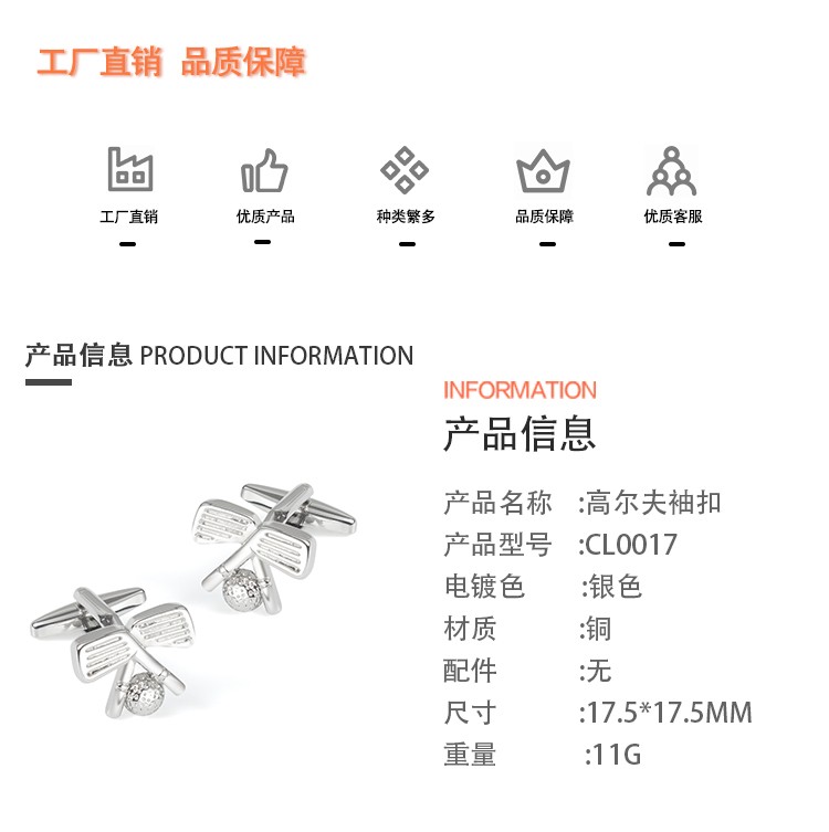 Custom-made high-end and fashionable French shirt cufflinks with popular golf metal cufflinks across Europe and America detail image 2