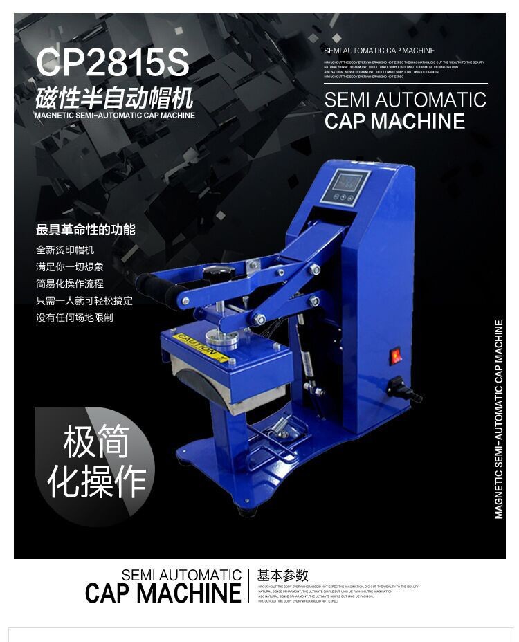 Automatic cap baking machine CP1001, cap printing machine, cap, baseball cap, heat transfer machine, silver print, heat transfer machine, baseball cap pic 1