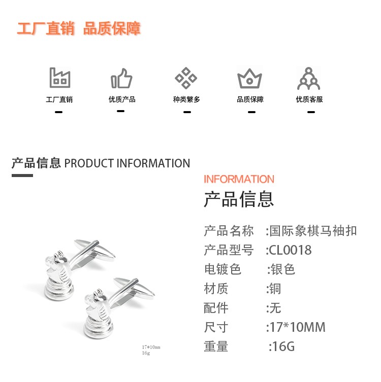 European and American cross-border best-selling chess horse metal cufflinks, high-end and fashionable French shirt cufflinks custom-made detail image 2