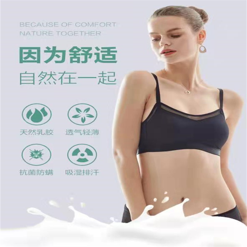 乳胶养护内衣无钢圈防走光舒适睡眠文胸详情图4