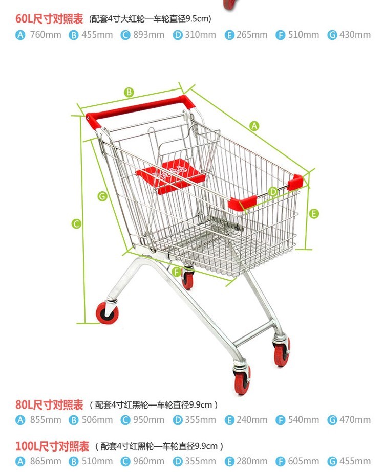 爆款商场超市KTV购物车手推车厂家直销详情图4