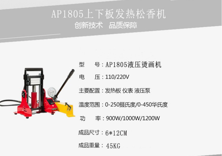 AP1805 heat transfer machine, heat transfer machine, heat transfer equipment pic 1