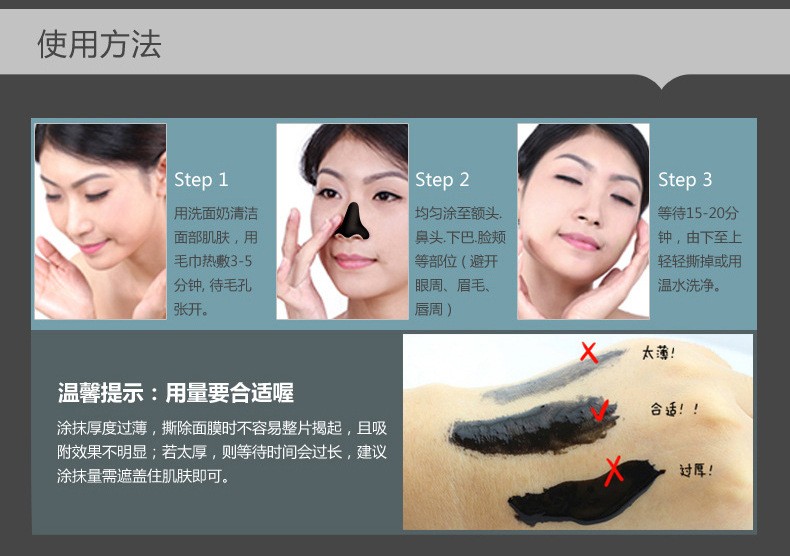 Boquanya Blackhead Removal Mask Cream Peel-off Nasal Mask for Acne pic 9