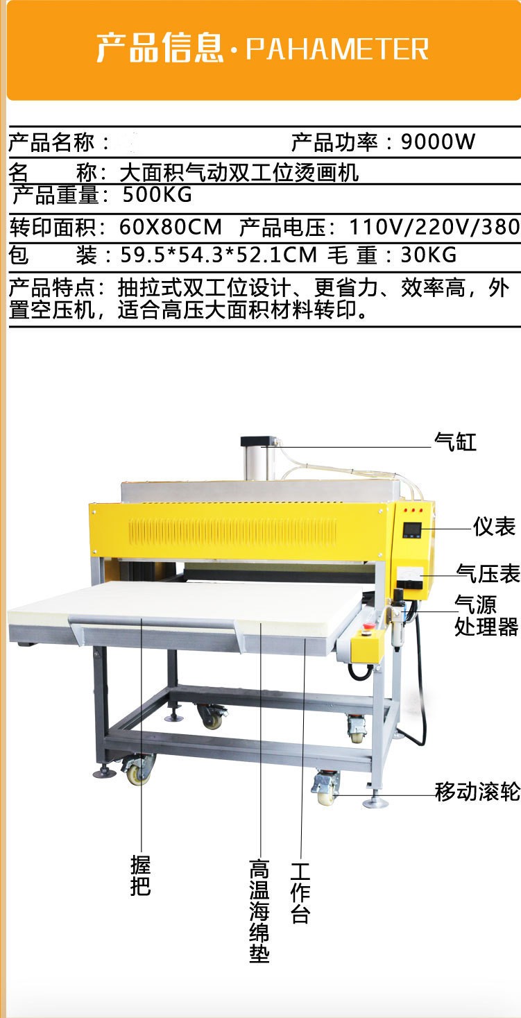 FZLC-B4 large manual T-shirt heat transfer machine, heat transfer machine, flat ironing machine, heat transfer machine, heat transfer equipment pic 2