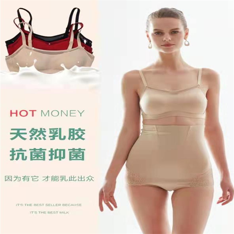 乳胶养护内衣无钢圈防走光舒适睡眠文胸详情图1
