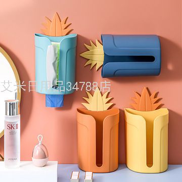 卫生间壁挂纸巾抽收纳 菠萝型免打孔纸巾盒 家用多功能卷纸筒2011