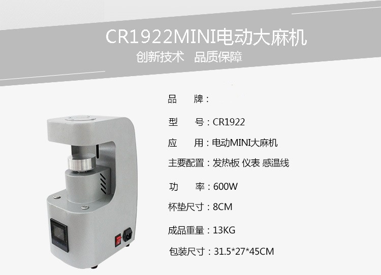 CR1922 multi-functional heat transfer machine, heat transfer and hot stamping machine, heat transfer equipment detail image 1