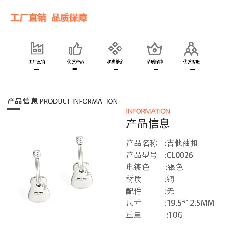 Wholesale silver guitar metal cufflinks in stock, cross-border export, popular on Amazon, custom-made French cufflinks detail image 2