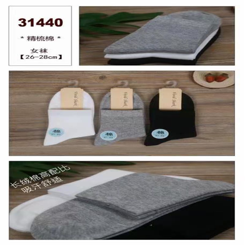 大橘袜业NO72厂家直销抗菌袜纳米银防臭男袜短筒棉袜除臭男彩虹船袜吸汗运动袜