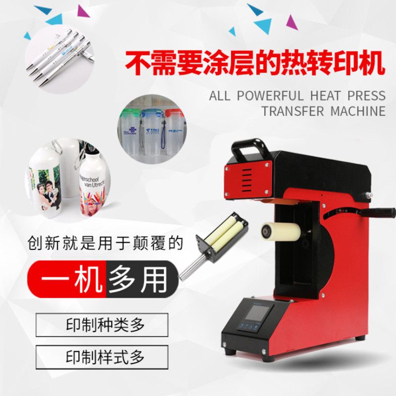 AP1825 heat transfer rolling machine, plastic cup printing, logo printing, pen printing machine, thermos cup heat transfer printing machine, uncoated cup baking machine