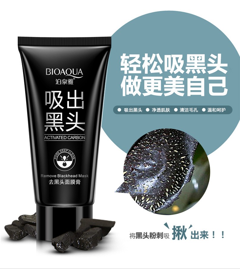 Boquanya Blackhead Removal Mask Cream Peel-off Nasal Mask for Acne pic 1