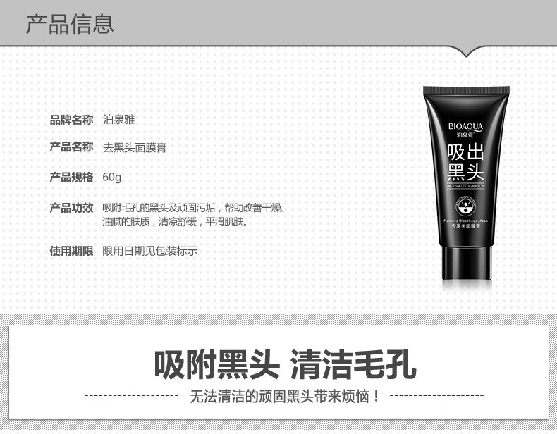 Boquanya Blackhead Removal Mask Cream Peel-off Nasal Mask for Acne pic 2