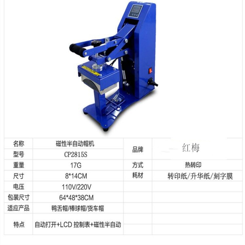 Automatic cap baking machine CP1001, cap printing machine, cap, baseball cap, heat transfer machine, silver print, heat transfer machine, baseball cap pic 2