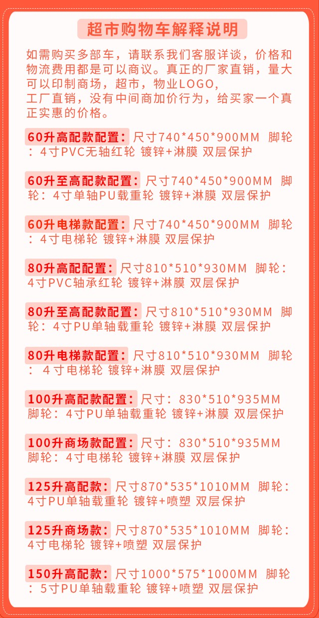 爆款商场超市KTV购物车手推车厂家直销详情图11