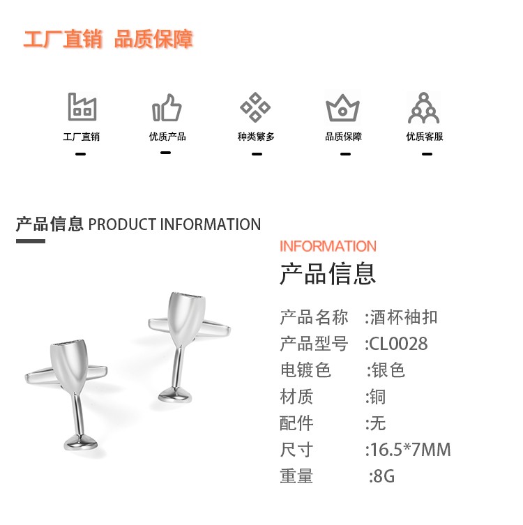 In-stock fun wine glass-shaped smooth plain metal cufflinks, export men's French shirt cuff buttons detail image 2