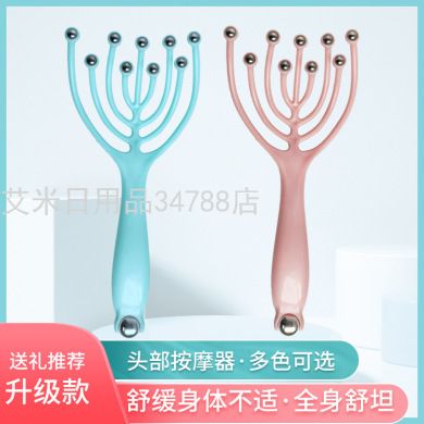 新款九爪头部按摩器八爪鱼头部滚珠按摩仪9爪10珠钢珠款细节图