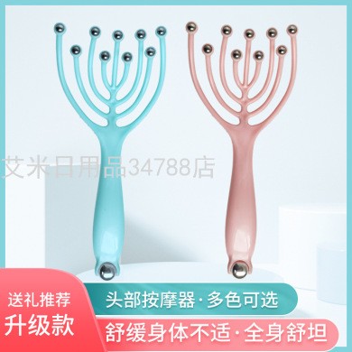 新款九爪头部按摩器八爪鱼头部滚珠按摩仪9爪10珠钢珠款详情图4
