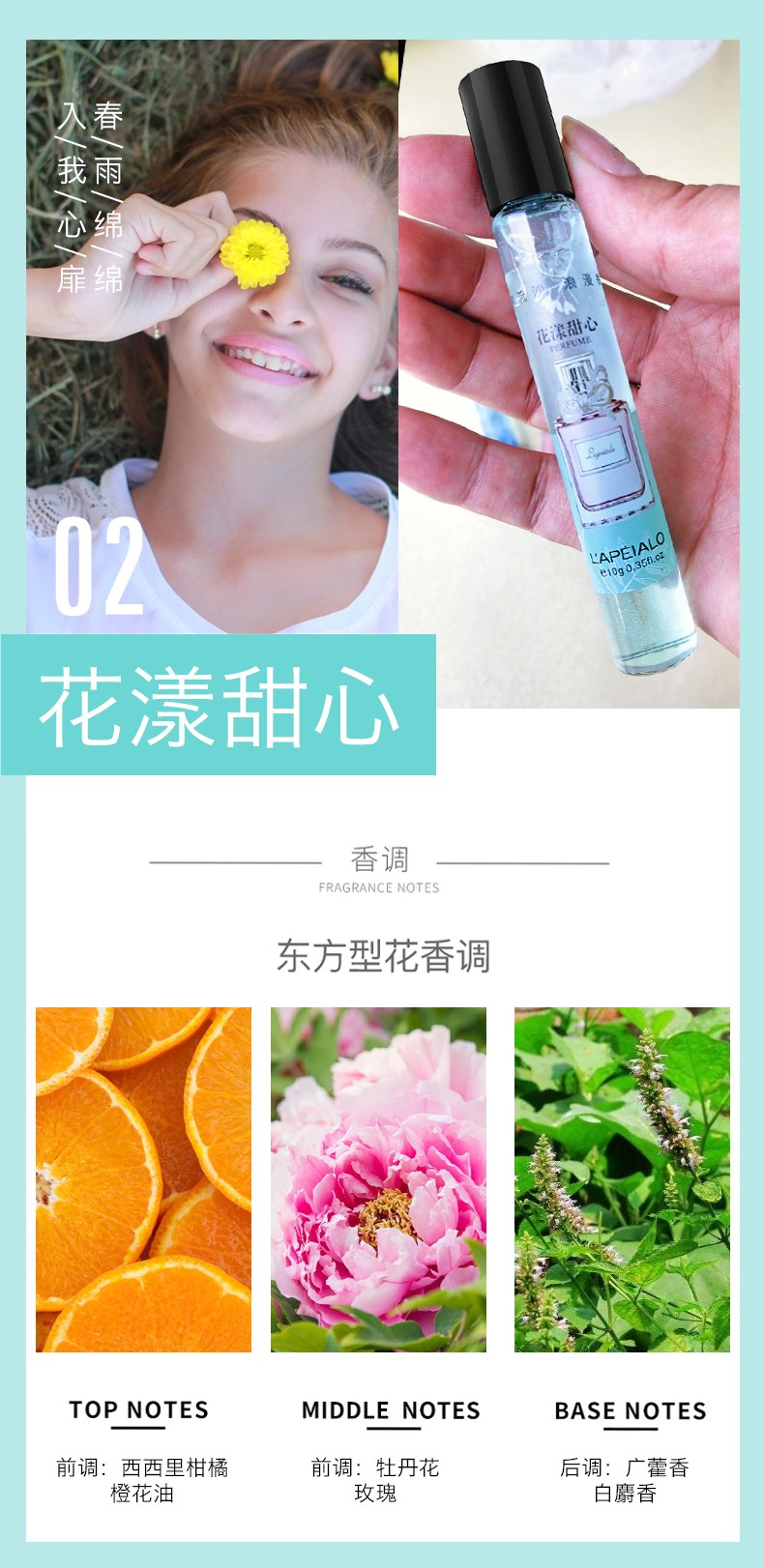 This popular roll-on perfume is a long-lasting, light and fresh scent for women. It is also a student roll-on body lotion with a refreshing fragrance that can remove sweat and odors detail image 14