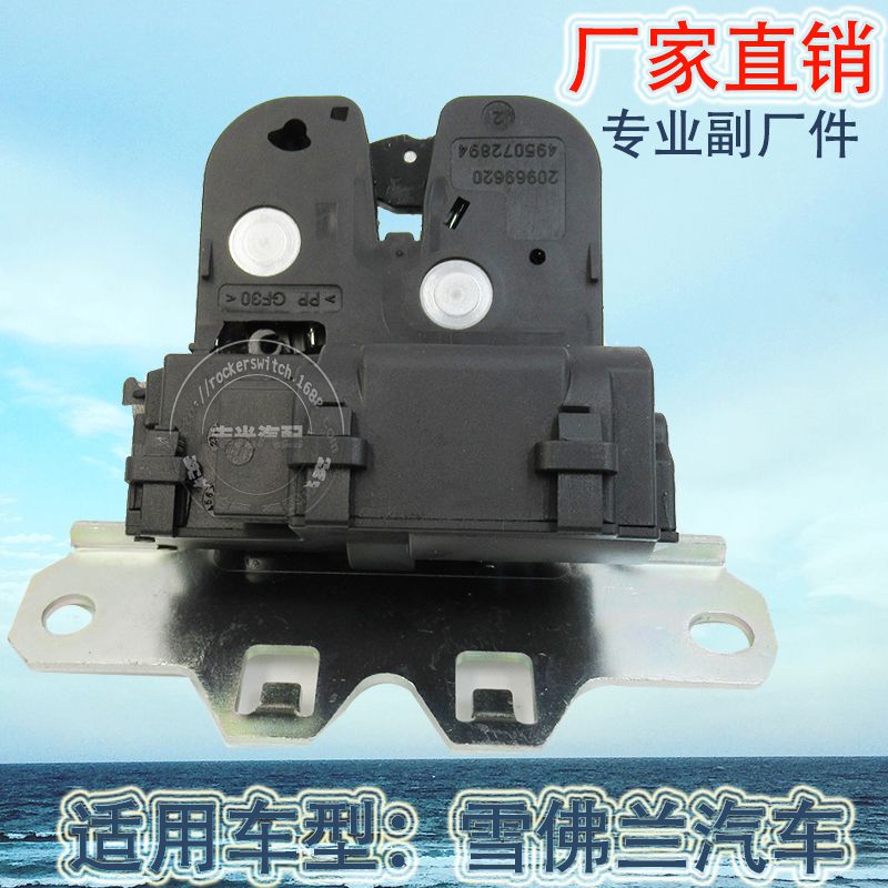 Factory direct for Chevrolet GMC trunk lock Vauxhall car lock block lock machine 20969620 full figure