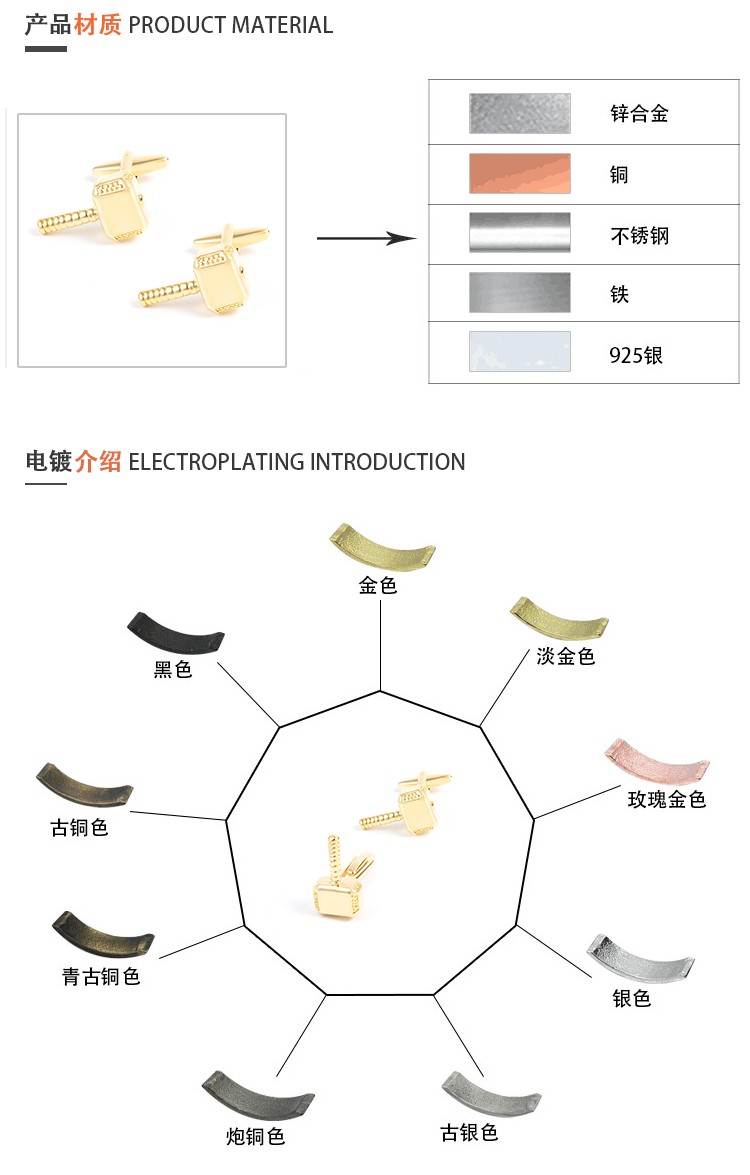 现货趣味雷神锤造型玫瑰金金属袖口钉男士法式衬衫袖口钮袖扣详情图4