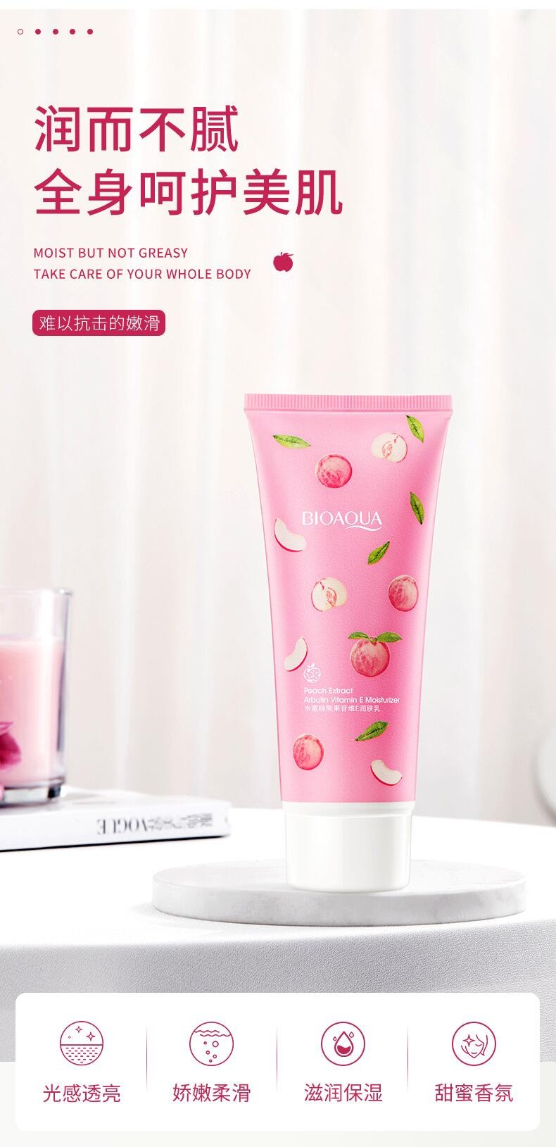 Boquanya Peach Lactic Acid Bacteria Vitamin E Moisturizing Body Lotion Hydrates, nourishes, moisturizes, controls oil and improves dullness detail image 8