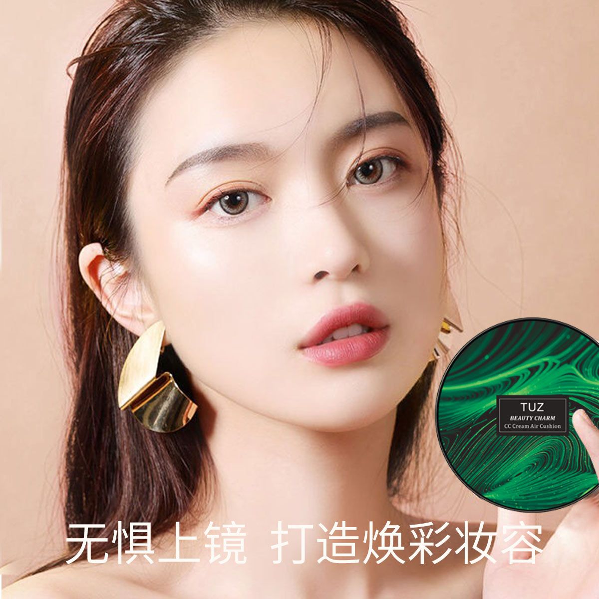 TUZ's charming and rejuvenating Cushion CC Cream Conceals, moisturizes and brightens the skin. The small mushroom hairstyle helps control oil for a long time. The same style as the Internet celebrity for both men and women Specification image
