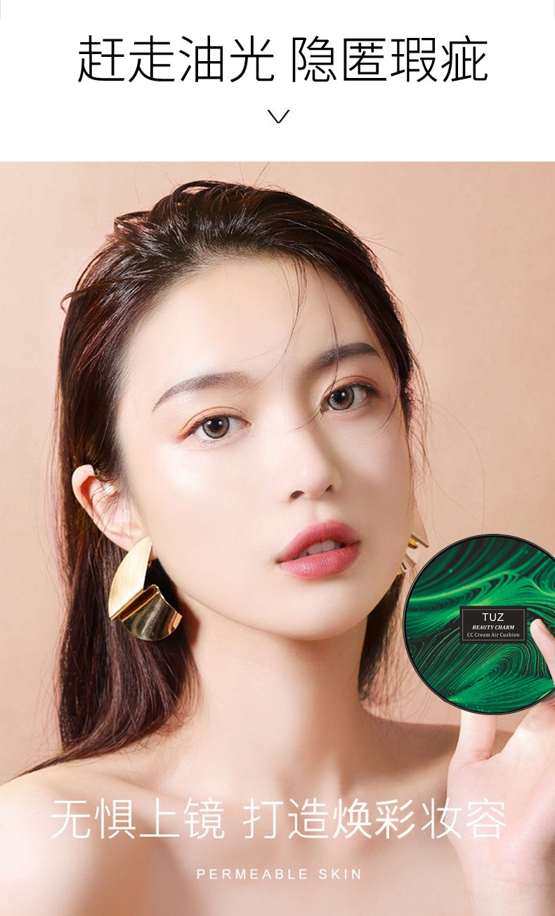 TUZ's charming and rejuvenating Cushion CC Cream Conceals, moisturizes and brightens the skin. The small mushroom hairstyle helps control oil for a long time. The same style as the Internet celebrity for both men and women detail image 2