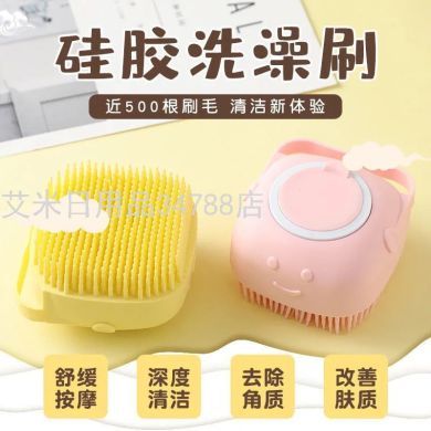 Silicone bath brush Body brush Bath brush Multi-functional shampoo massage bath brush Scrub Bath magic baby bath brush