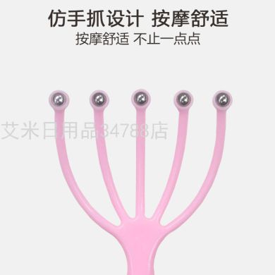头部按摩器头部按摩爪五爪头皮爪抓头神器按头抓器八爪鱼细节图