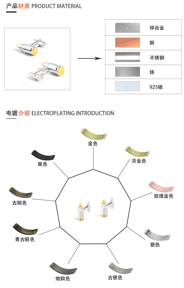 现货趣味子弹头造型光面素色金属袖扣 男士法式衬衫袖口钮袖扣详情4