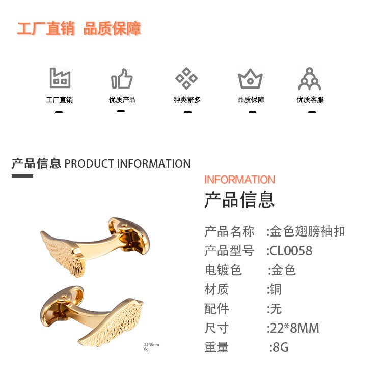 Cross-border foreign trade Amazon European and American wing-shaped men's shirt cufflinks, fashionable cufflinks custom wholesale detail image 2