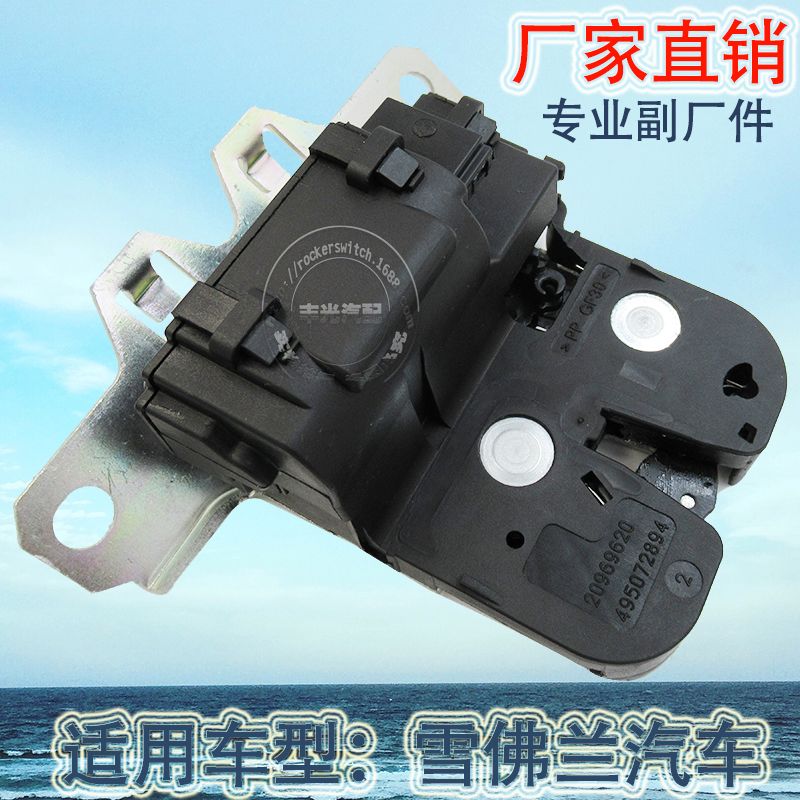 Factory direct for Chevrolet GMC trunk lock Vauxhall car lock block lock machine 20969620 Item Picture