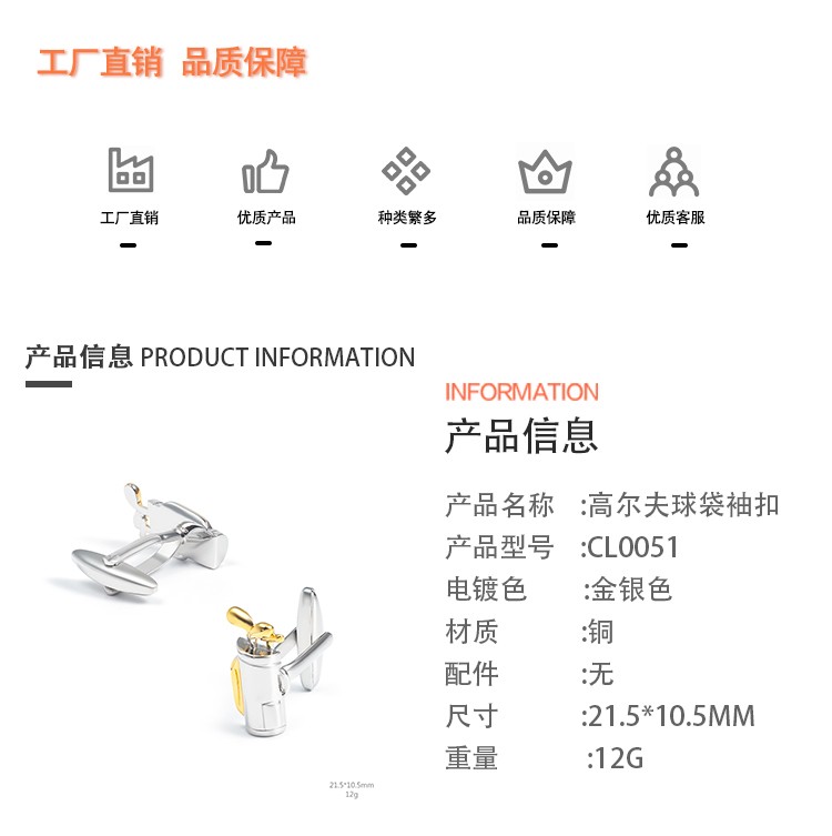 Gold and silver golf bag-shaped smooth cufflinks, metal cuffs with studs, men's French shirt cufflinks detail image 2