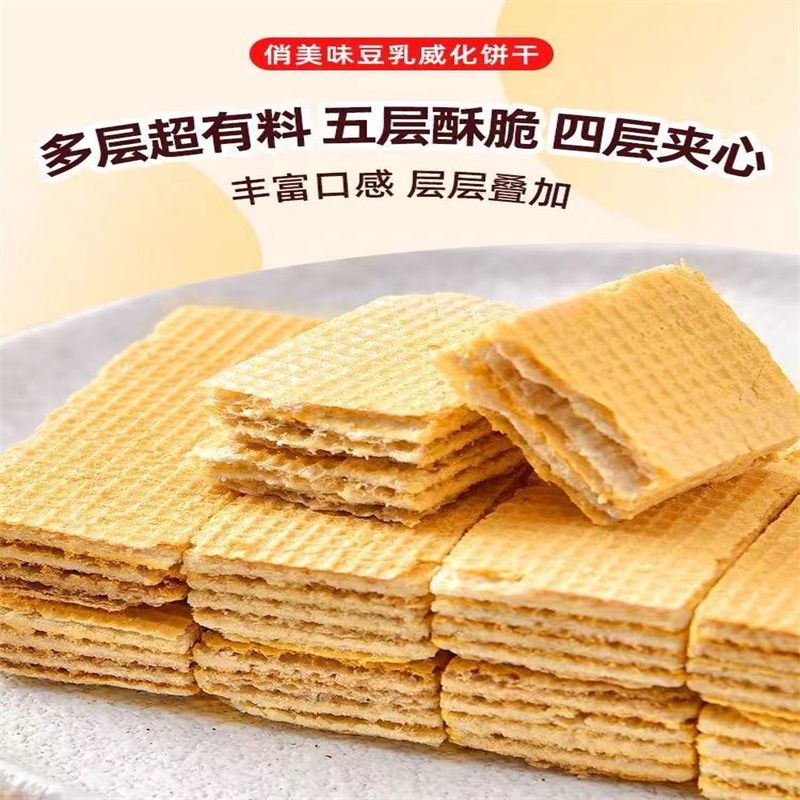 好吃多口味吃货解馋小零食小吃休闲食品饼干威化30536