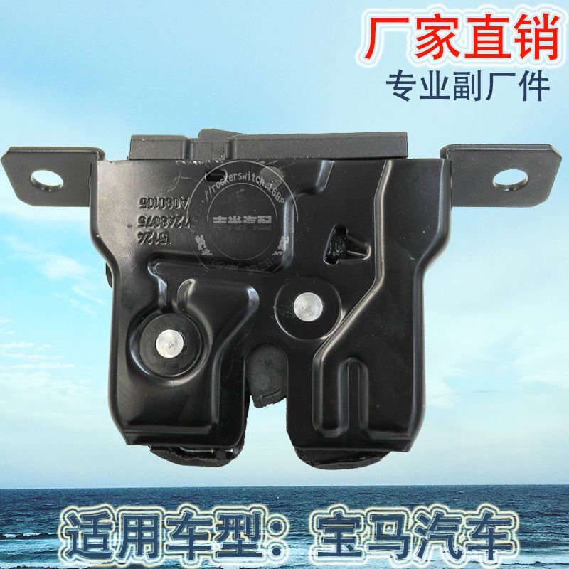 Factory direct sales suitable for BMW F20 and F21 car trunk locks, car lock blocks, lock machines 512, 47, 24, 80, 75 Specification image