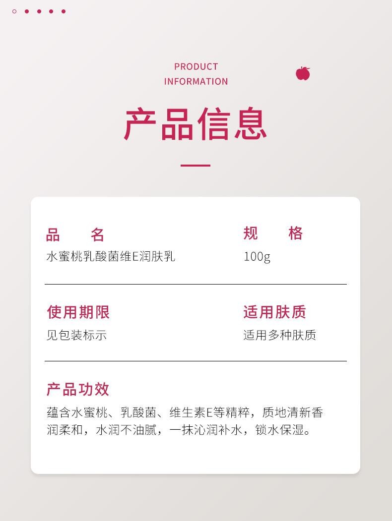 Boquanya Peach Lactic Acid Bacteria Vitamin E Moisturizing Body Lotion Hydrates, nourishes, moisturizes, controls oil and improves dullness detail image 2