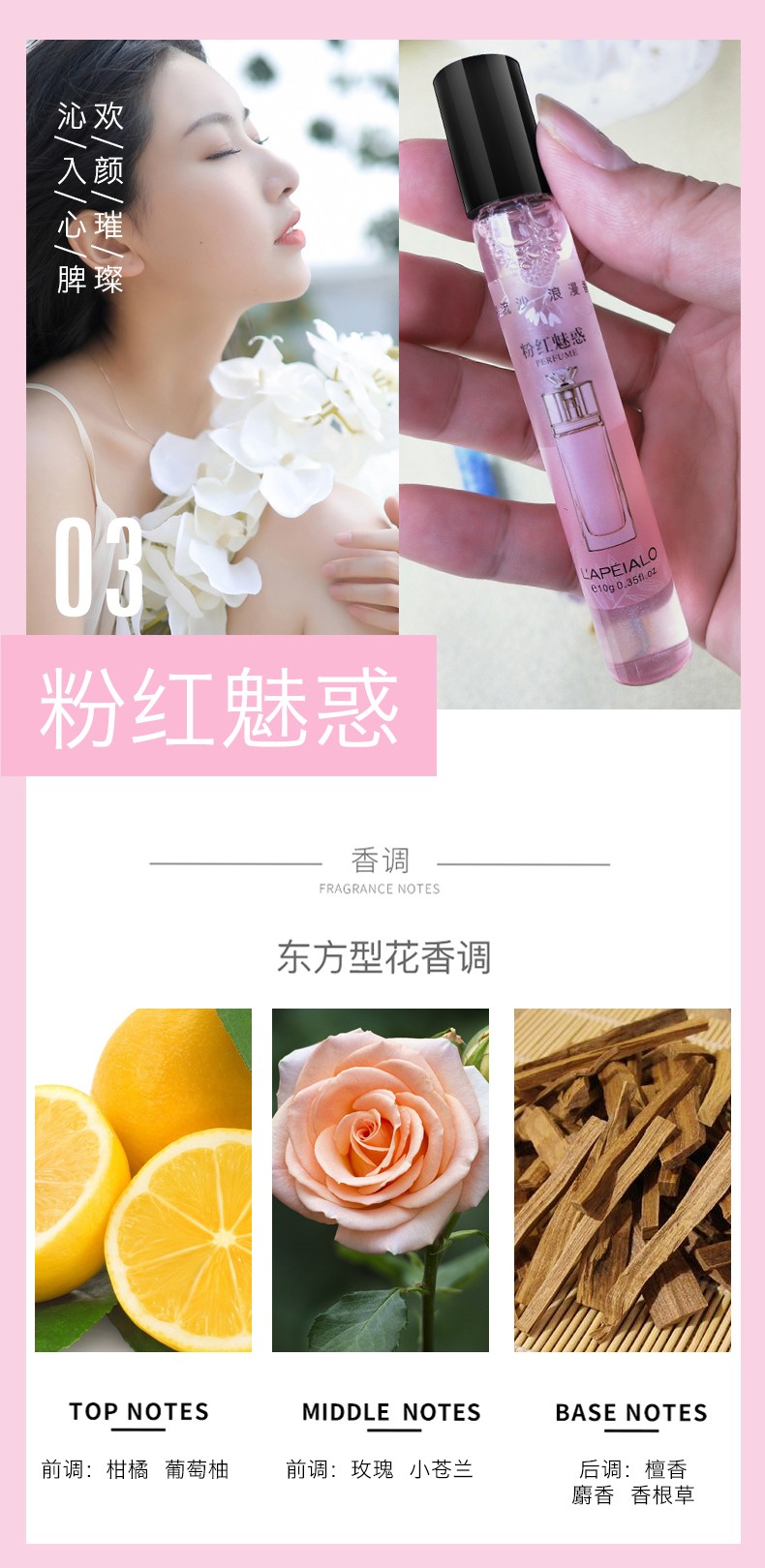 This popular roll-on perfume is a long-lasting, light and fresh scent for women. It is also a student roll-on body lotion with a refreshing fragrance that can remove sweat and odors detail image 15