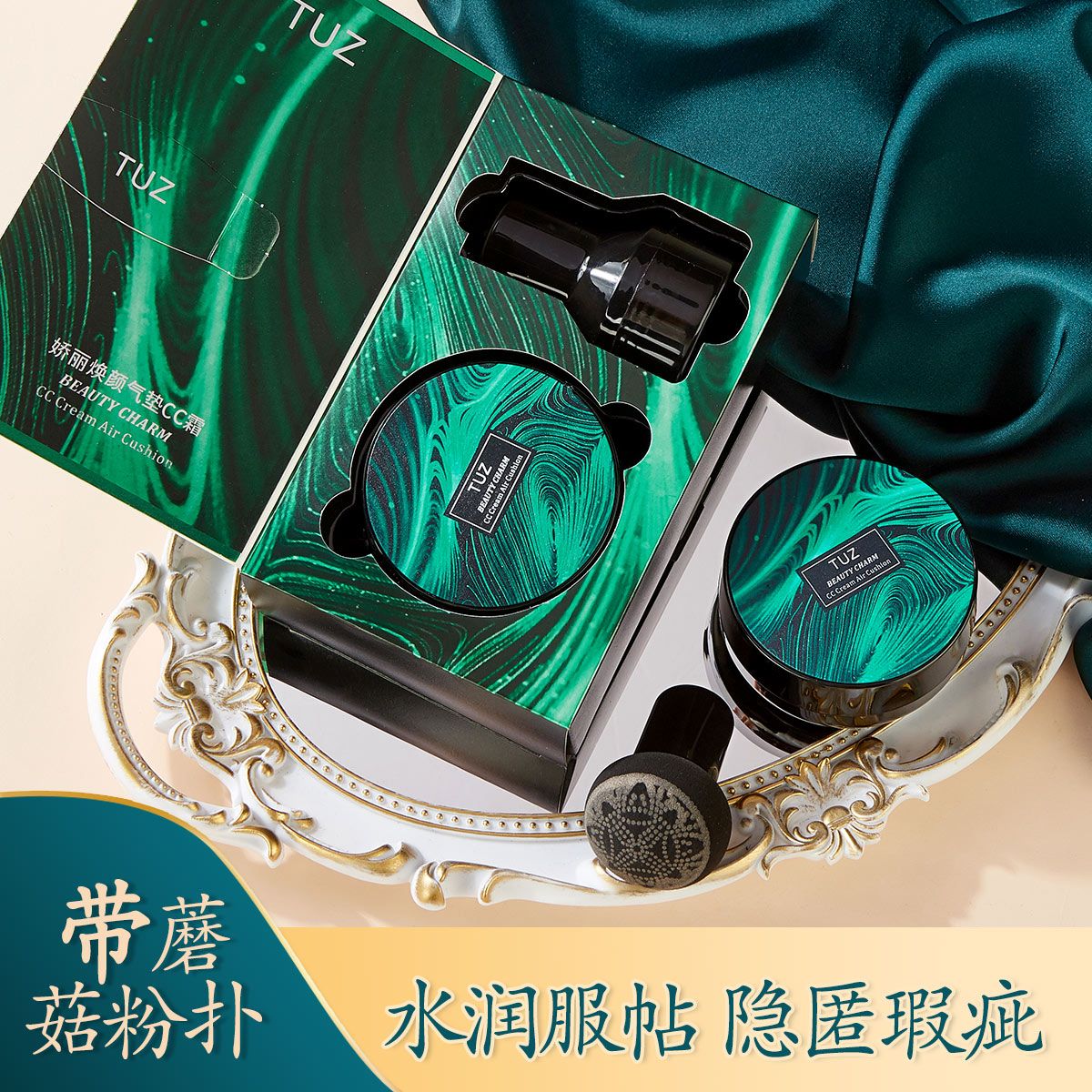 TUZ's charming and rejuvenating Cushion CC Cream Conceals, moisturizes and brightens the skin. The small mushroom hairstyle helps control oil for a long time. The same style as the Internet celebrity for both men and women