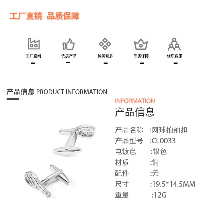 In stock, there are fun tennis racket cufflinks with smooth metal cuffs and men's business casual French shirt cuffs detail image 2