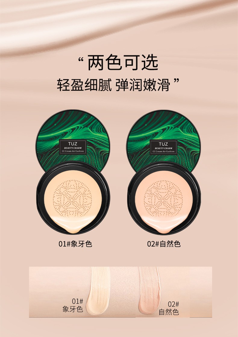 TUZ's charming and rejuvenating Cushion CC Cream Conceals, moisturizes and brightens the skin. The small mushroom hairstyle helps control oil for a long time. The same style as the Internet celebrity for both men and women detail image 7