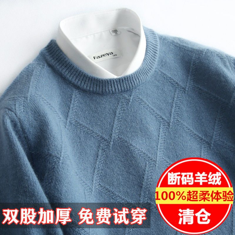 毛衣男圆领纯色春秋款内搭打底衫 秋冬季潮流毛线衣毛衫秋季针织衫96产品图