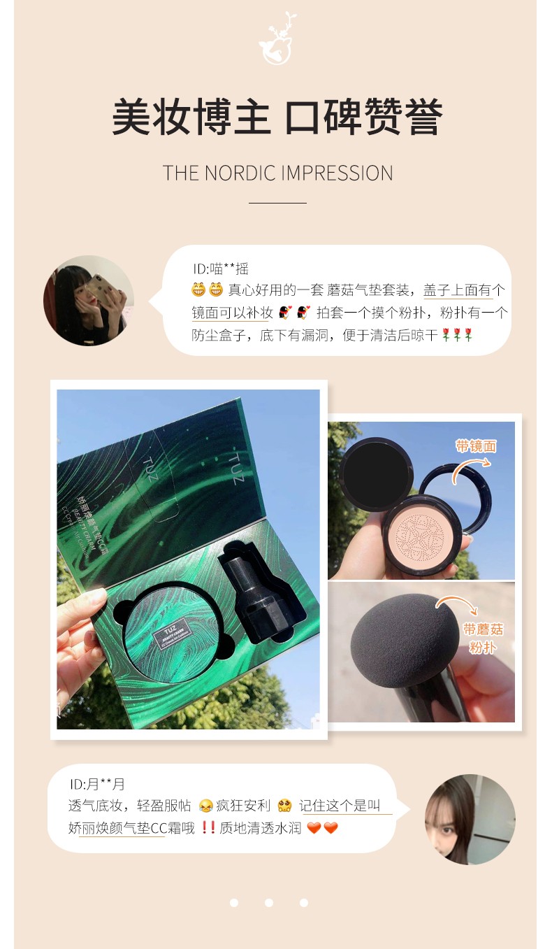 TUZ's charming and rejuvenating Cushion CC Cream Conceals, moisturizes and brightens the skin. The small mushroom hairstyle helps control oil for a long time. The same style as the Internet celebrity for both men and women detail image 10